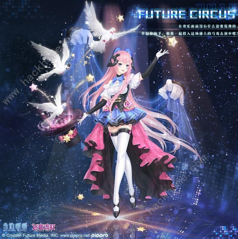 奇迹暖暖FUTURECIRCUS套装怎么得 初音未来联动套装获取方法​