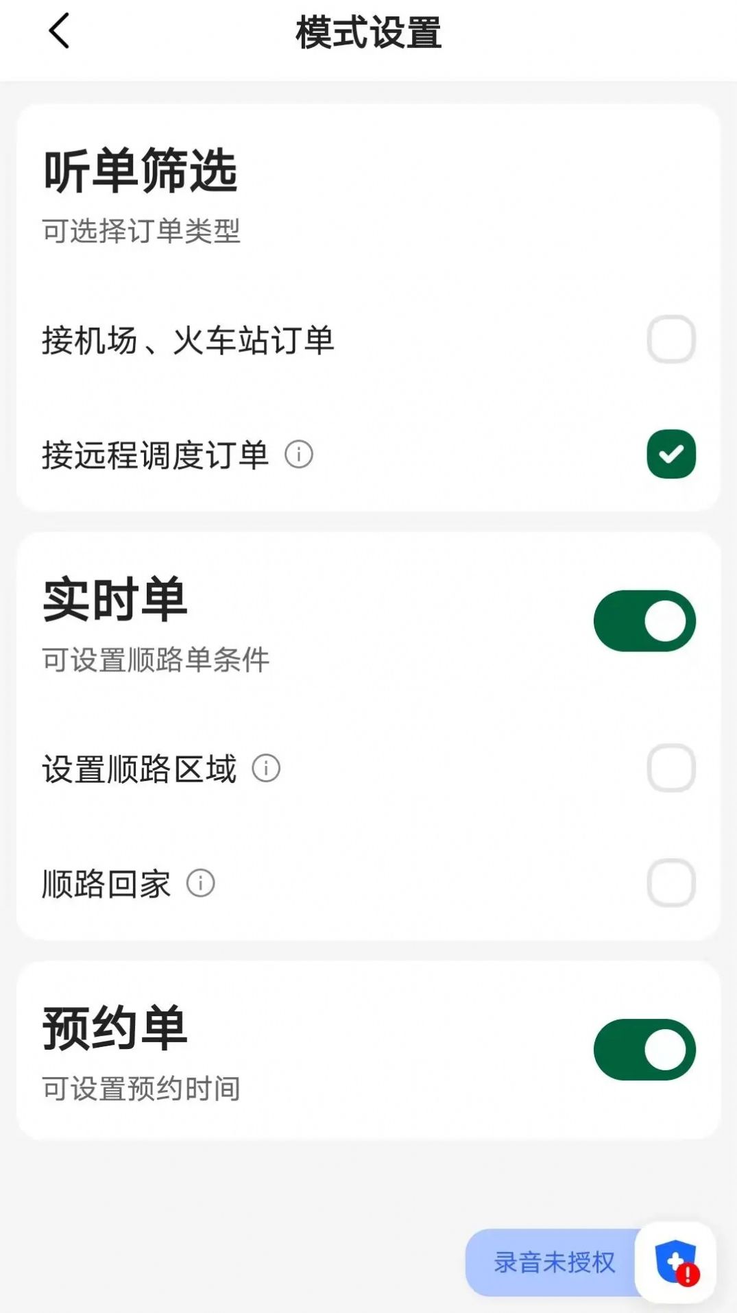 橄榄出租司机端app手机版图片1