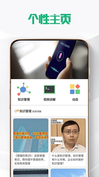 JGTD知识管理app手机版下载 v1.0