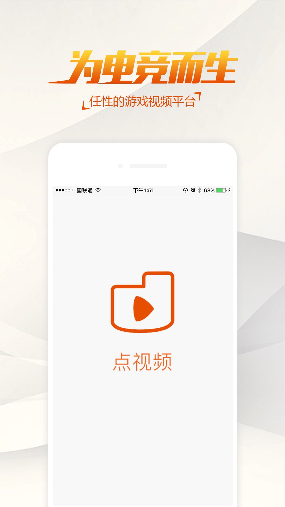 点视频官方版app软件下载安装 v1.0.3