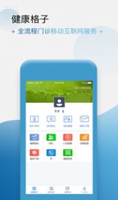 健康格子官方app最新版下载 v4.12.3