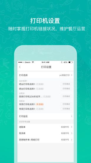 百味云小二app下载官网手机版 v2.0.2