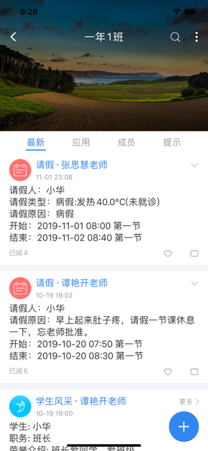 中国移动移智慧校园app官方安卓版下载 v3.11.2