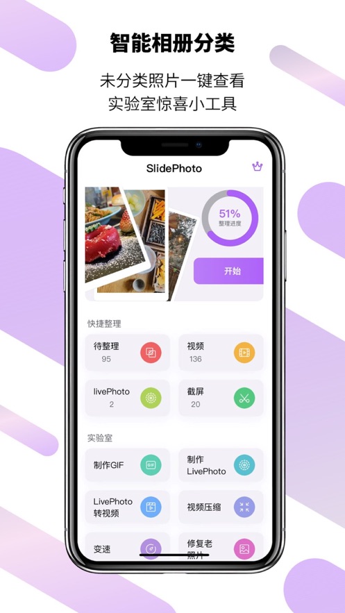 SlidePhoto相册管理软件免费 1.0