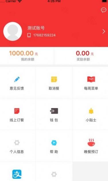 智慧警保app手机版下载 1.1.8