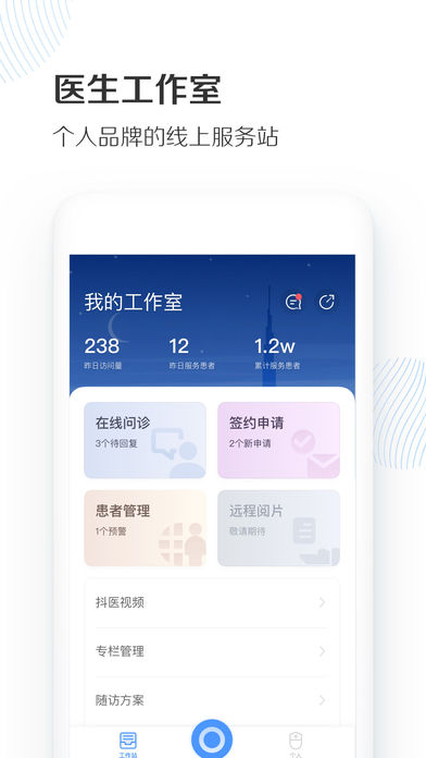 抖医app手机版官方下载 v2.0.7