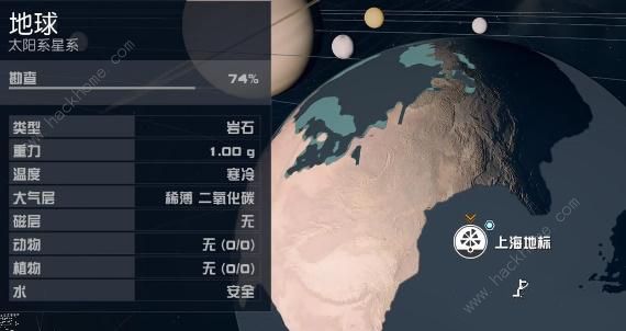 星空Starfield上海任务怎么做 上海任务通关完成详解图片9