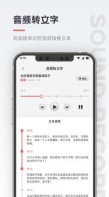 保密录音机app软件下载 v1.1