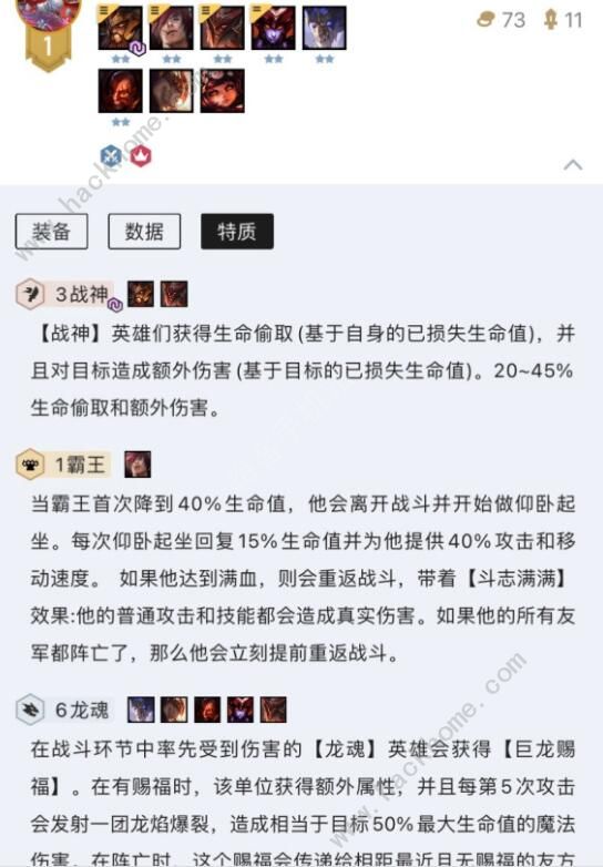 云顶之弈蛮王主C阵容怎么搭配 蛮王主C阵容装备推荐图片2