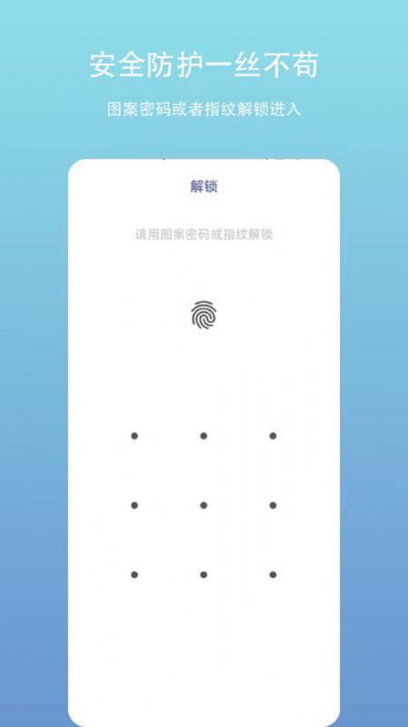 账户密码管理平台软件 v2.1.0