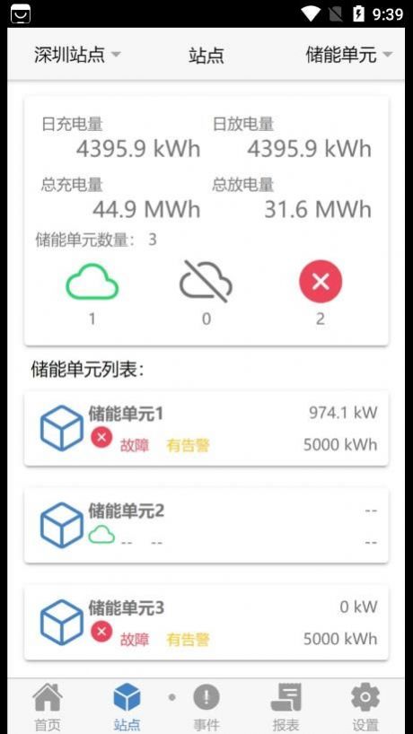 国瑞协创瑞云EMS app下载 v1.0.0