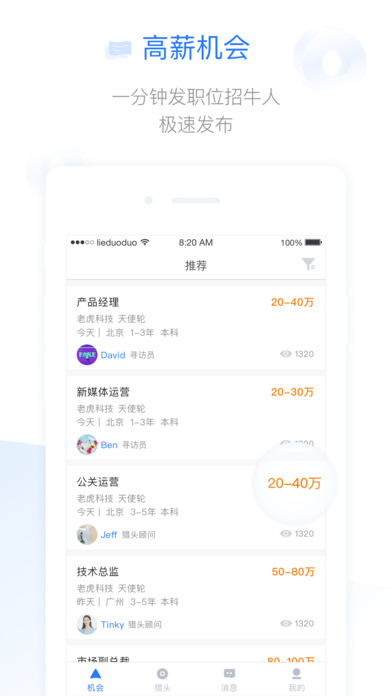 猎多多官网手机版app下载 v1.4.0