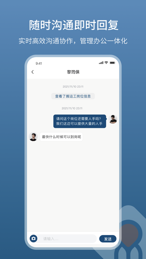 临活通企业端官方app下载 v1.0