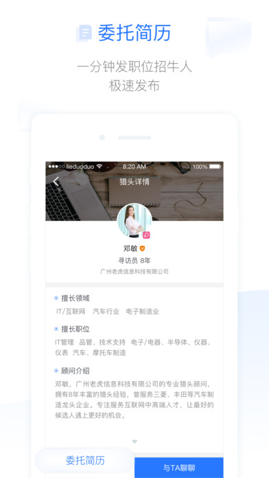 猎多多官网手机版app下载 v1.4.0