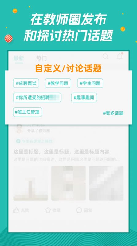 师享营官方手机版下载 v1.0.0