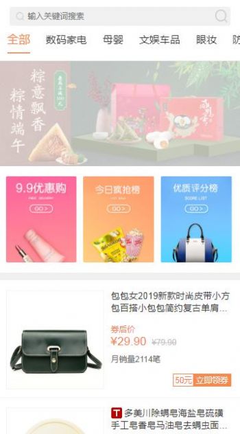 品聚悦购APP官方版图片1