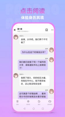 泡泡阅读APP手机版下载图片1