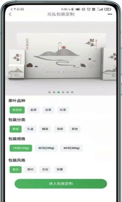 茶里功夫app手机版下载图片1