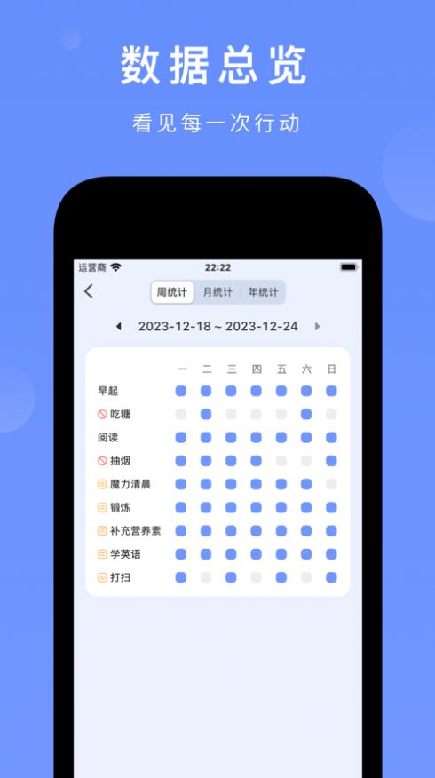 尽简习惯自律打卡下载 v1.0.0