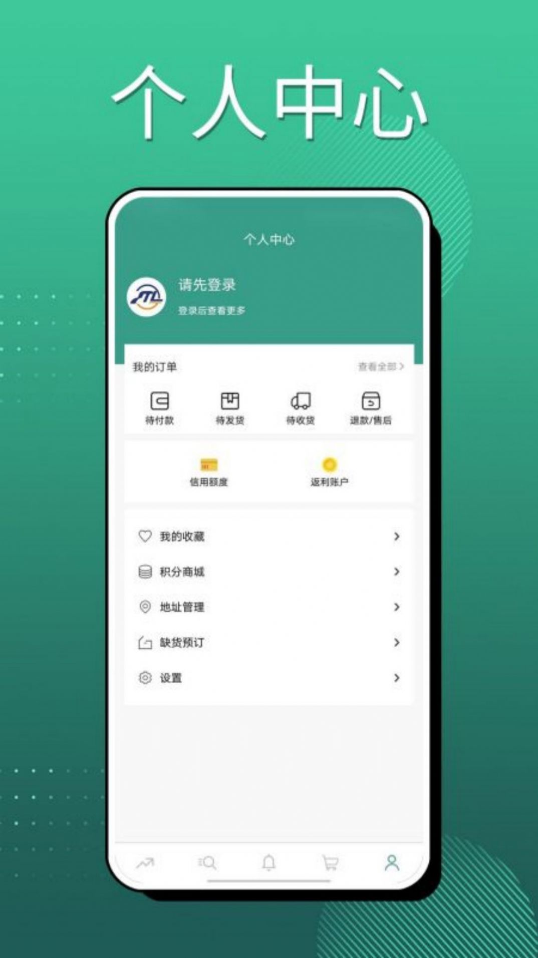 蛮狼商务app软件下载官方 v1.0.9