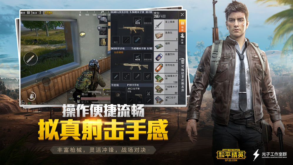 和平精英PUBG画质助手120帧免费版下载 v1.24.23