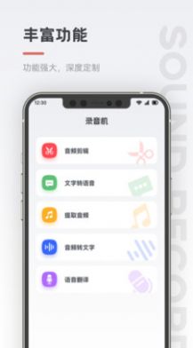 保密录音机app软件下载 v1.1