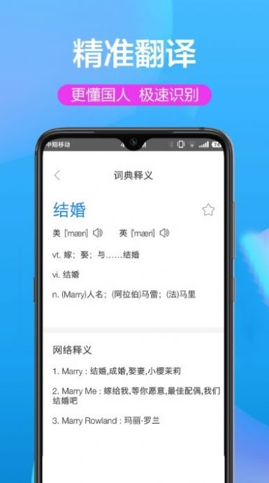 英汉双译软件免费版下载 v1.0.4