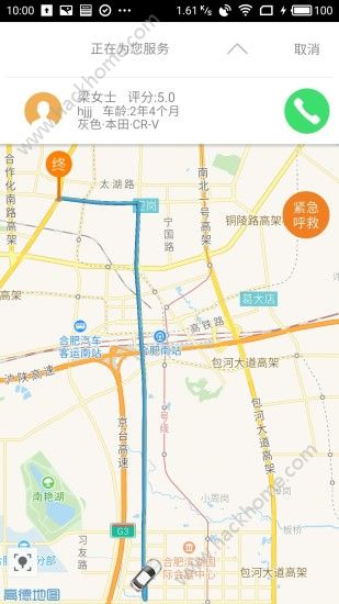 号令出行下载官方版app手机软件 v2.1.0