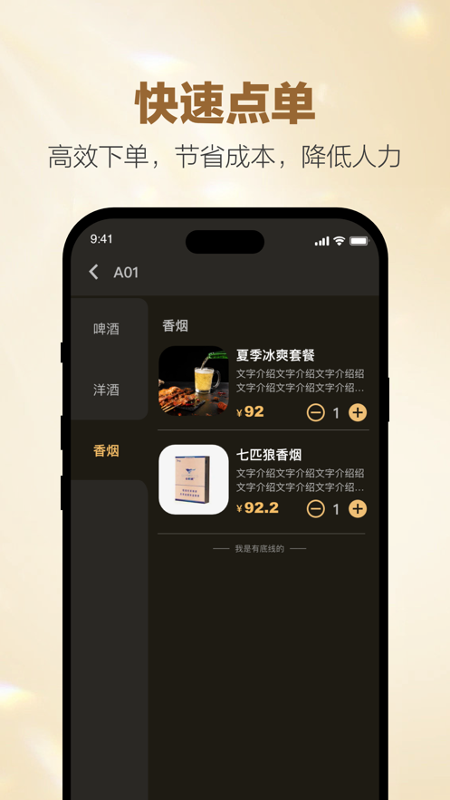 财升沐足门店收银app下载 v1.0.0