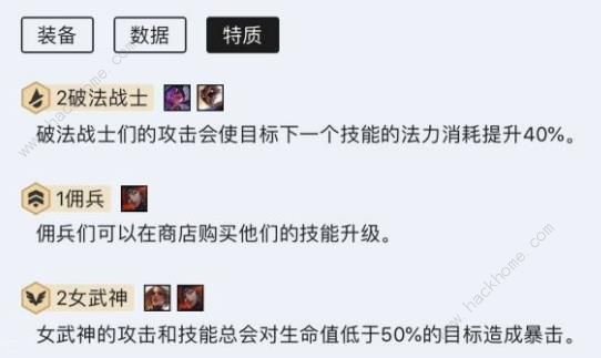 云顶之弈王者源计划阵容攻略 最强王者源计划运营技巧详解图片2