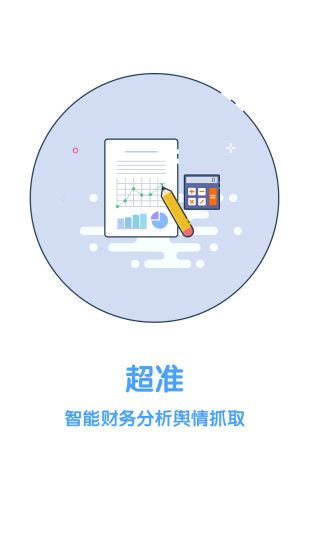 尽调助手官网app下载手机版 v1.1