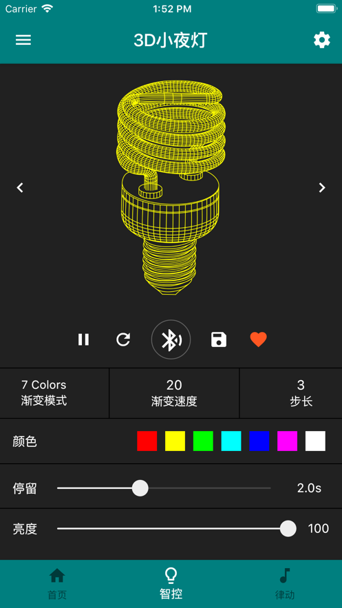 炫酷灯控软件app 2.2.2