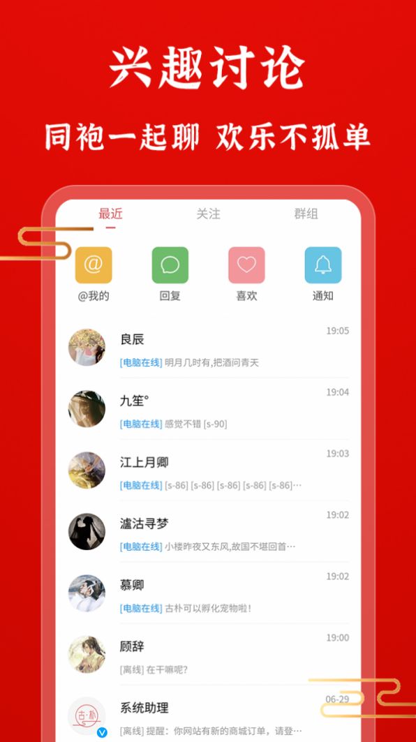 古朴app官方版下载 v1.0.2