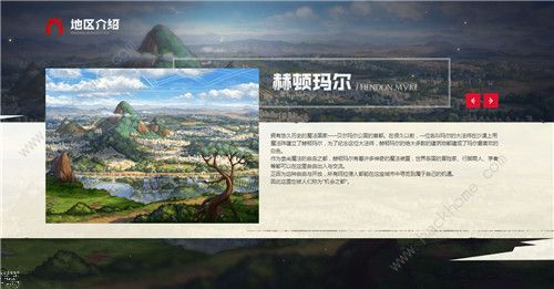 DNF手游地区大全 地下城与勇士手游所有地区背景故事总汇图片2