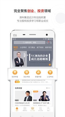 沙丘学堂app最新版 v4.5.1