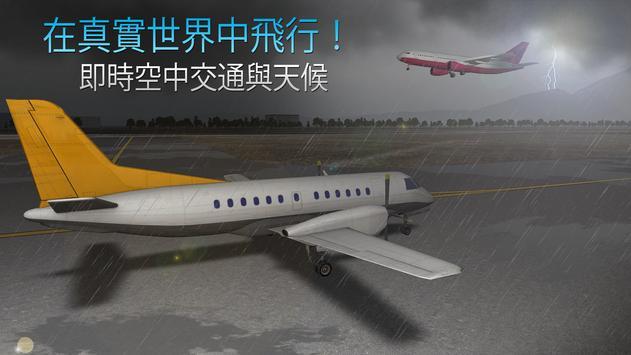 航空公司命令游戏安卓最新版 v1.3.6