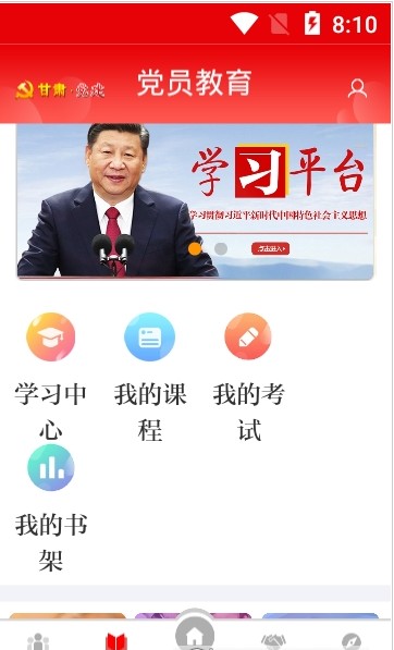 甘肃党建二维码app下载图片1