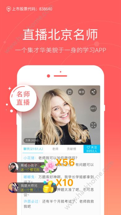 自考万题库app官网版下载 v5.6.1.0