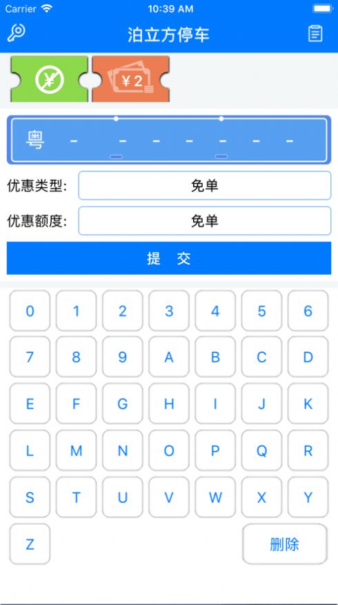 泊立方商家汇app官方下载 1.0.1