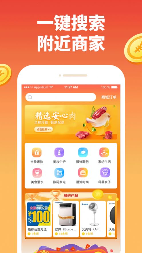 淘米生活app下载最新版 v1.0.5