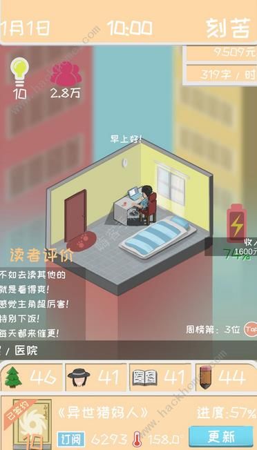 网络小说家模拟开局攻略 萌新必备技巧总汇[视频][多图]图片1