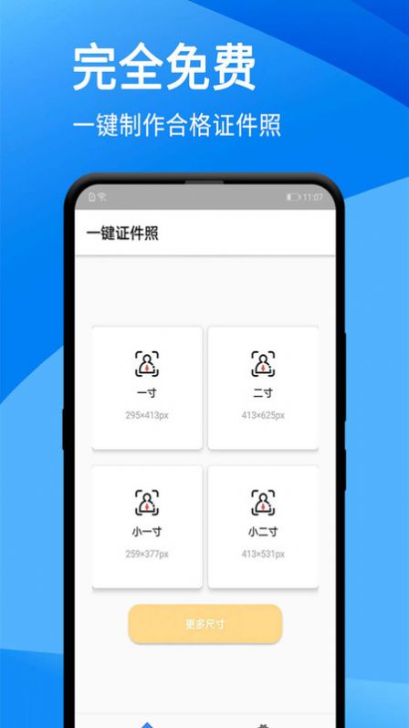 必合威app手机版下载 v1.1.0