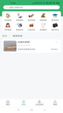 物产联app官方下载 v1.0.1