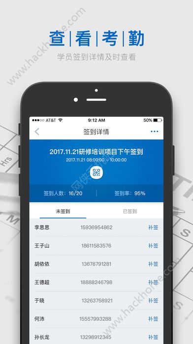 研修宝管理端手机版app下载软件 v2.4.10