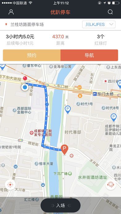 优趴停车下载官方版app手机软件下载安装 v1.0.1