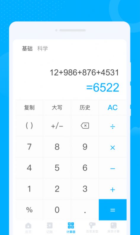 卯兔WiFi app下载手机版 v1.0.0