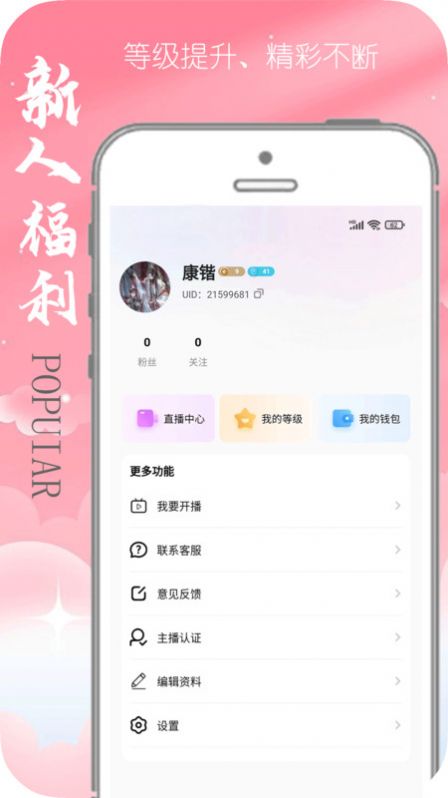 乾视通视频交友免费版下载 v1.3.6