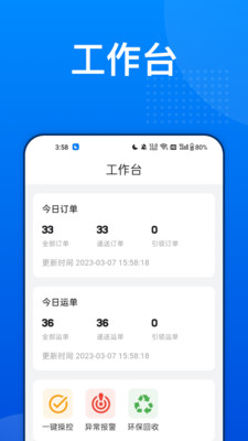 楼大大机器人配送app v1.2.1