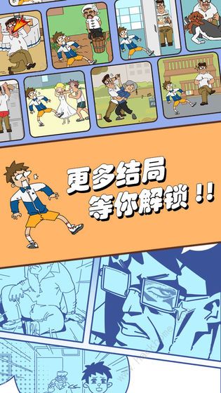 夺回漫画大作战攻略大全 全关卡图文通关总汇[视频][多图]图片3