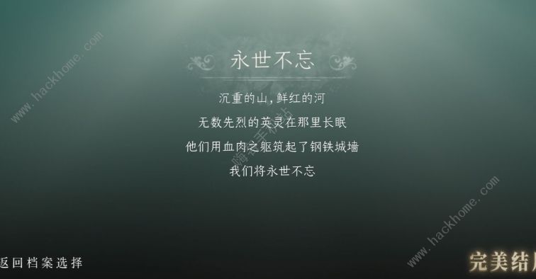 奇想夜物语完美结局攻略 深暗程兴邦剧情结局达成详解​